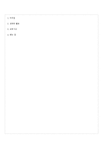 [교육행정] 초등교육 사상론(몬테소리)-10
