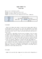 [미술과교재연구] 학교 공간에서의 경험표현을 통한 자아 찾기-1