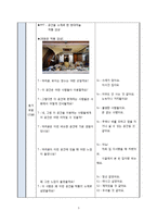 [미술과교재연구] 학교 공간에서의 경험표현을 통한 자아 찾기-4