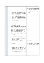 [미술과교재연구] 학교 공간에서의 경험표현을 통한 자아 찾기-9