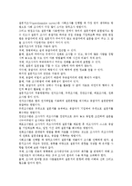 질문지의 문항을 작성할 때 유의할 사항에 대하여 정리해 보도록 한다.-2