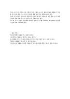 질문지의 문항을 작성할 때 유의할 사항에 대하여 정리해 보도록 한다.-3