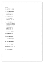 매체별 특성 연구-2