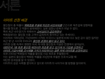 이마트 경영 사례연구-3