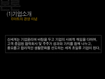 이마트 경영 사례연구-4