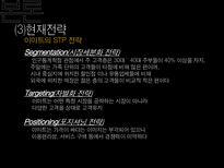 이마트 경영 사례연구-15