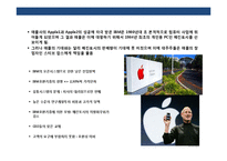 Apple 앱 스토어의 이해 Apple 창조 경영전략-7