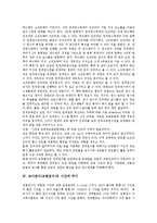 교사연수(교원연수)주기, 교사연수(교원연수)모형, 교사연수(교원연수)효과증대과제-5