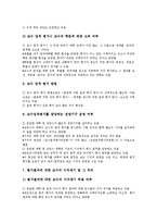 교수업적평가(교수업적평가제도)문제점,제고과제-6