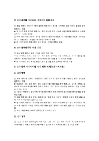 교수업적평가(교수업적평가제도)문제점,제고과제-7