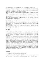 교수업적평가(교수업적평가제도)문제점,제고과제-13
