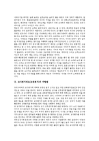 교사평가제도(교원평가)내용,결과활용,방법, 문제점, 교사평가제도 기대효과,내실화방향-3