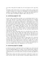 교사평가제도(교원평가)내용,결과활용,방법, 문제점, 교사평가제도 기대효과,내실화방향-4
