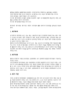 교사평가제도(교원평가)내용,결과활용,방법, 문제점, 교사평가제도 기대효과,내실화방향-6