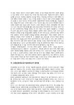 교원임용제도(교사임용제도)체계, 교원임용제도(교사임용제도)실태, 교원임용제도(교사임용제도)문제점, 교원임용제도(교사임용제도)개선방향-7