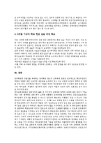 교원임용제도(교사임용제도)체계, 교원임용제도(교사임용제도)실태, 교원임용제도(교사임용제도)문제점, 교원임용제도(교사임용제도)개선방향-9