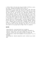 교원임용제도(교사임용제도)체계, 교원임용제도(교사임용제도)실태, 교원임용제도(교사임용제도)문제점, 교원임용제도(교사임용제도)개선방향-10