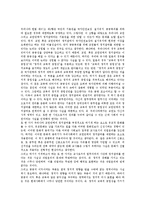 [교원단체]교원단체의 역할, 교원단체의 기능, 교원단체의 정치참여, 교원단체의 교육개혁, 교원단체의 갈등 사례, 향후 교원단체의 과제 분석-5