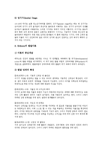 인지발달이론,창의력발달이론,발달과업이론, 교육심리학(교육심리)학습이론,인간주의학습이론-8