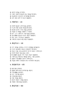 인지발달이론,창의력발달이론,발달과업이론, 교육심리학(교육심리)학습이론,인간주의학습이론-11