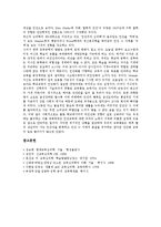 인지발달이론,창의력발달이론,발달과업이론, 교육심리학(교육심리)학습이론,인간주의학습이론-17