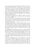 [교직][자율성][교직관][교직윤리][체벌]교직 정의,교직과 체벌, 제언-7