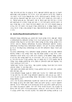 반응중심학습모형(반응중심문학교육)학습제재선정,절차,유의점,적용,응용, 반응중심학습모형 평가-3