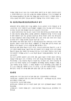 반응중심학습모형(반응중심문학교육)학습제재선정,절차,유의점,적용,응용, 반응중심학습모형 평가-10