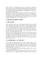 초등학교 미술과(미술교육)내용체계,교수학습방법, 초등학교 미술과(미술교육)ICT활용교육,학부모역할,인식개선-5