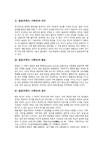 방언(지역어,사투리)에 대한 태도, 방언(지역어,사투리)문제점,연구사례,제언-3