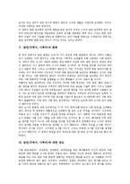 방언(지역어,사투리)에 대한 태도, 방언(지역어,사투리)문제점,연구사례,제언-6