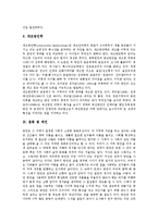 방언(지역어,사투리)에 대한 태도, 방언(지역어,사투리)문제점,연구사례,제언-9