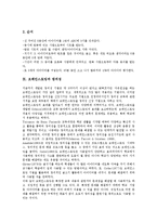 브레인스토밍 방법, 브레인스토밍 규칙,브레인라이팅,창의성, 브레인스토밍 사례-6