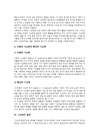 사고력과 비판적 사고력, 사고력과 창의적 사고력, 사고력과 미술교육 및 제언-4