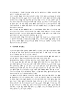 사고력과 비판적 사고력, 사고력과 창의적 사고력, 사고력과 미술교육 및 제언-5