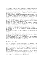 사고력과 비판적 사고력, 사고력과 창의적 사고력, 사고력과 미술교육 및 제언-7