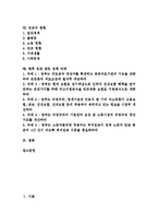 [빈곤]빈곤과 국민기초생활보장법, 빈곤의 현황, 향후 빈곤 관련 정책 과제 분석-2