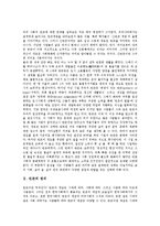 [빈곤]빈곤과 국민기초생활보장법, 빈곤의 현황, 향후 빈곤 관련 정책 과제 분석-3