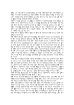 [빈곤]빈곤과 국민기초생활보장법, 빈곤의 현황, 향후 빈곤 관련 정책 과제 분석-7