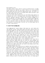 [빈곤]빈곤과 국민기초생활보장법, 빈곤의 현황, 향후 빈곤 관련 정책 과제 분석-8