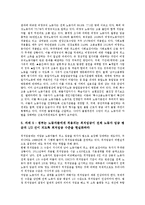 [빈곤]빈곤과 국민기초생활보장법, 빈곤의 현황, 향후 빈곤 관련 정책 과제 분석-13