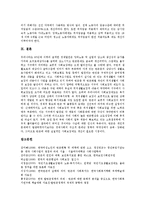 [빈곤]빈곤과 국민기초생활보장법, 빈곤의 현황, 향후 빈곤 관련 정책 과제 분석-14
