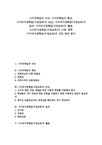 사이버가정학습(가정교육)사례, 사이버가정학습(가정교육)개선방안 분석-1