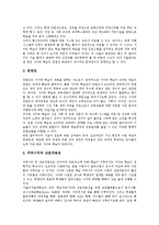 사이버가정학습(가정교육)사례, 사이버가정학습(가정교육)개선방안 분석-4
