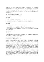 사이버가정학습(가정교육)사례, 사이버가정학습(가정교육)개선방안 분석-6