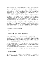 사이버가정학습(가정교육)사례, 사이버가정학습(가정교육)개선방안 분석-7