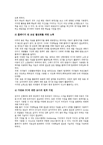 사이버가정학습(가정교육)사례, 사이버가정학습(가정교육)개선방안 분석-8