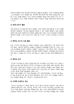 사이버가정학습(가정교육)사례, 사이버가정학습(가정교육)개선방안 분석-10