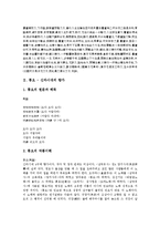 도솔가-통일신라시대 향가, 찬기파랑가,도천수관음가-통일신라시대 향가-4