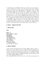 도솔가-통일신라시대 향가, 찬기파랑가,도천수관음가-통일신라시대 향가-5